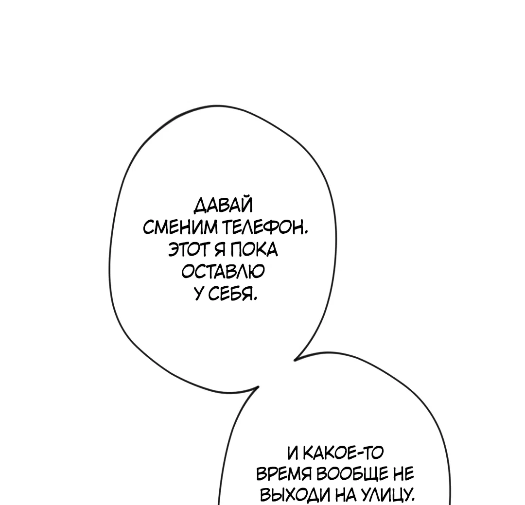 Манга Поцелуй ангела - Глава 53 Страница 42