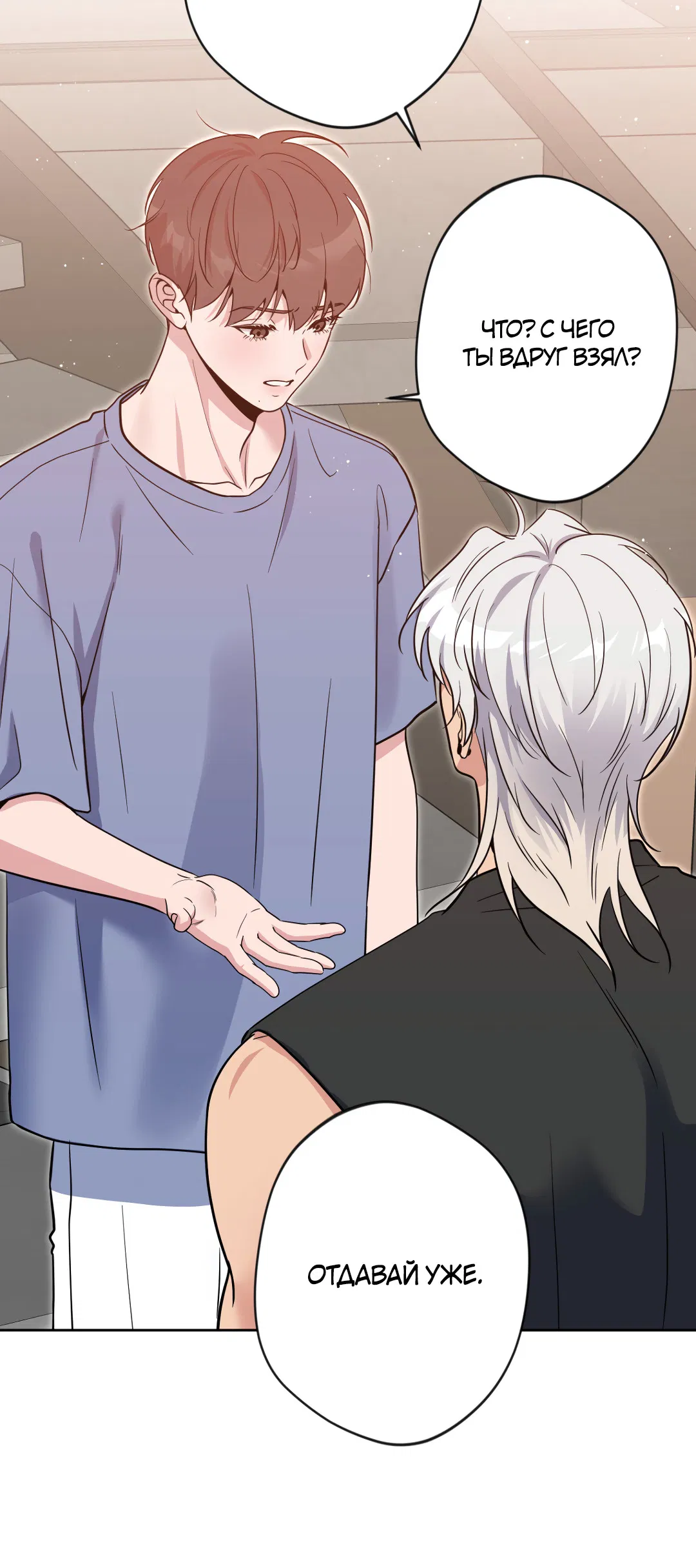 Манга Поцелуй ангела - Глава 53 Страница 29