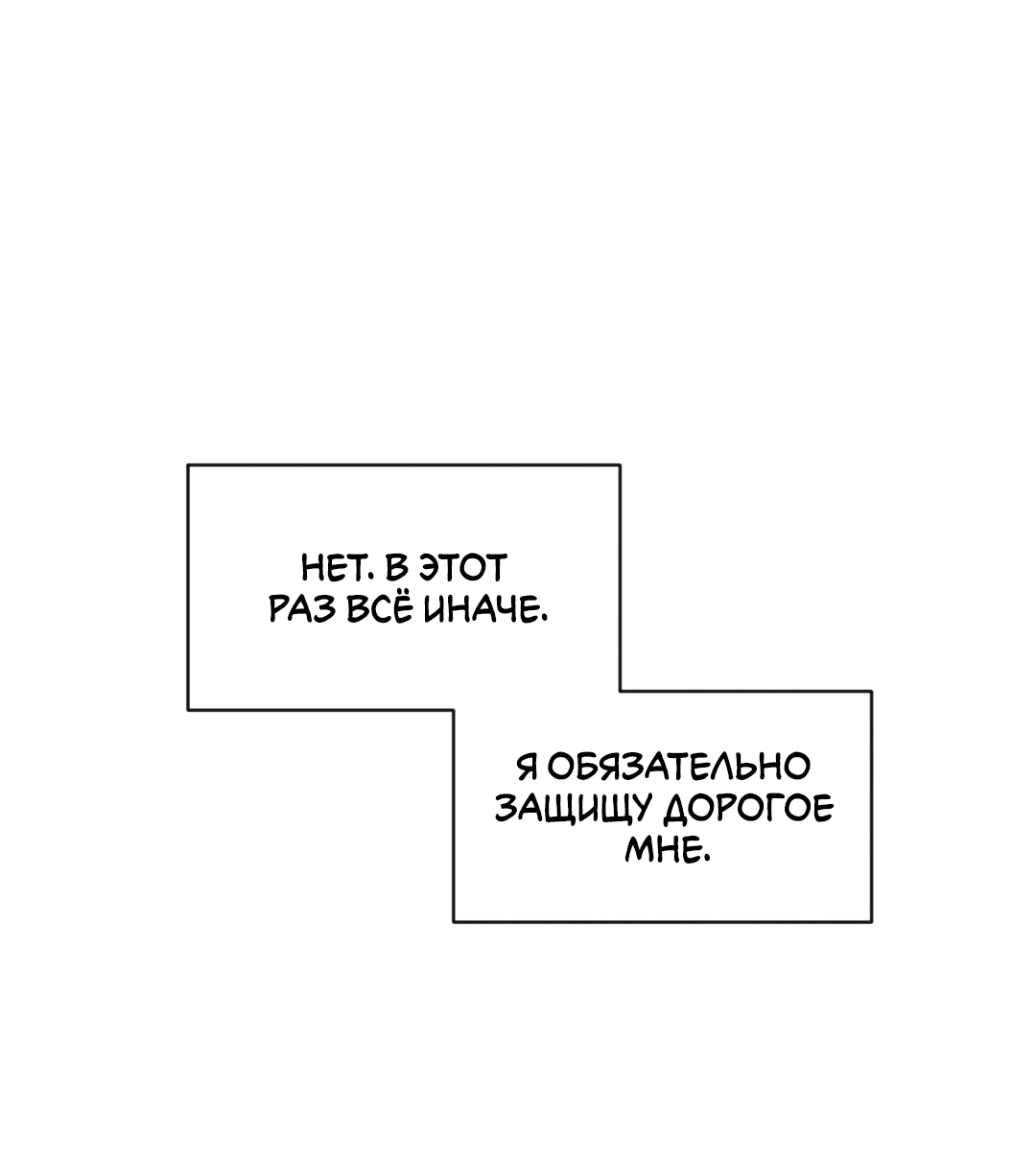 Манга Поцелуй ангела - Глава 53 Страница 41