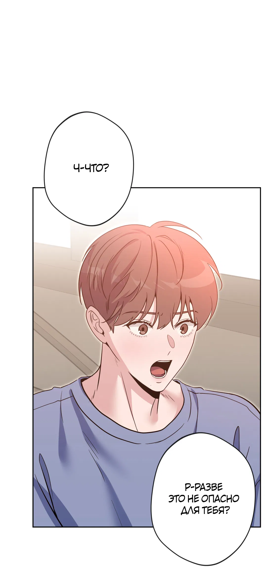 Манга Поцелуй ангела - Глава 53 Страница 56