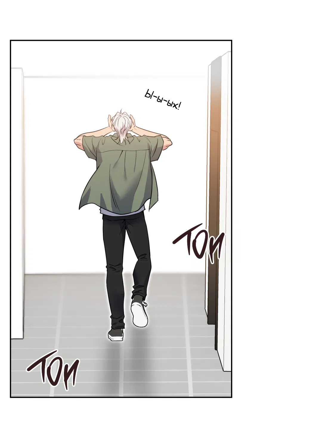 Манга Поцелуй ангела - Глава 53 Страница 10