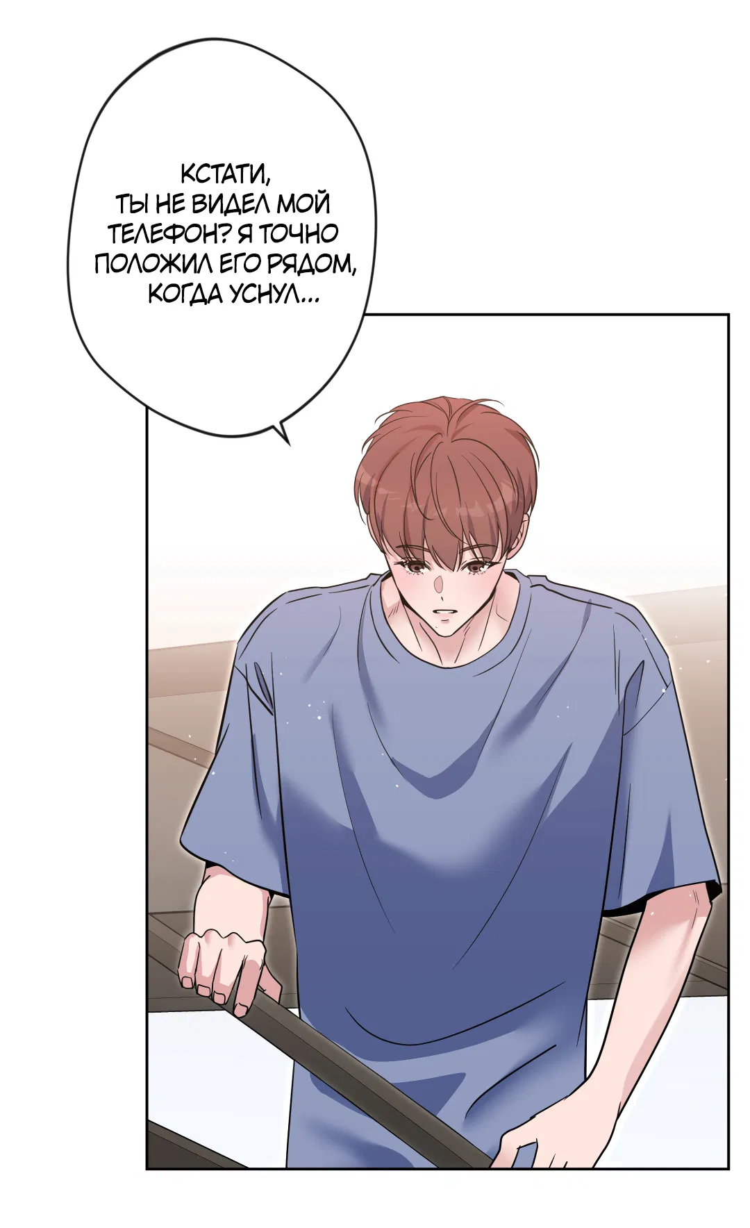 Манга Поцелуй ангела - Глава 53 Страница 24