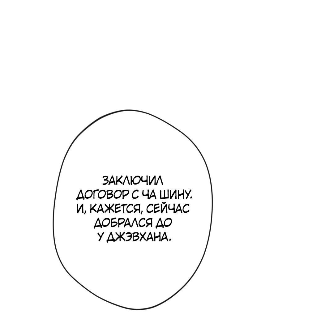 Манга Поцелуй ангела - Глава 53 Страница 52