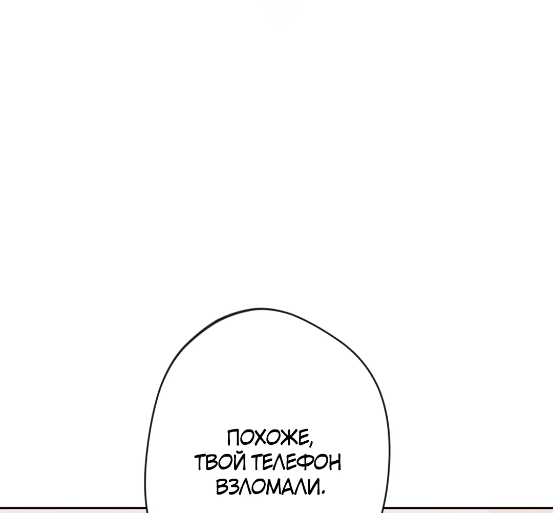 Манга Поцелуй ангела - Глава 53 Страница 28