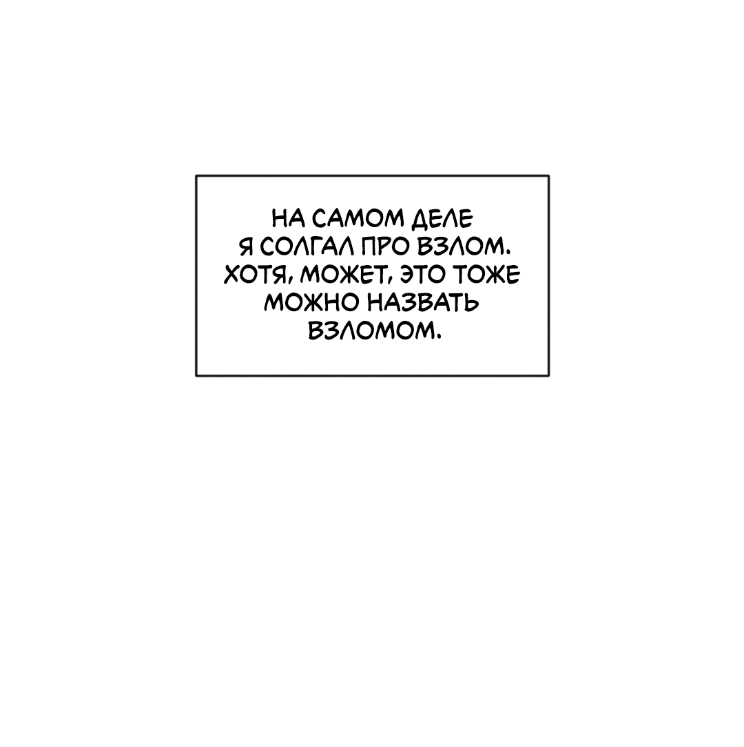 Манга Поцелуй ангела - Глава 53 Страница 34