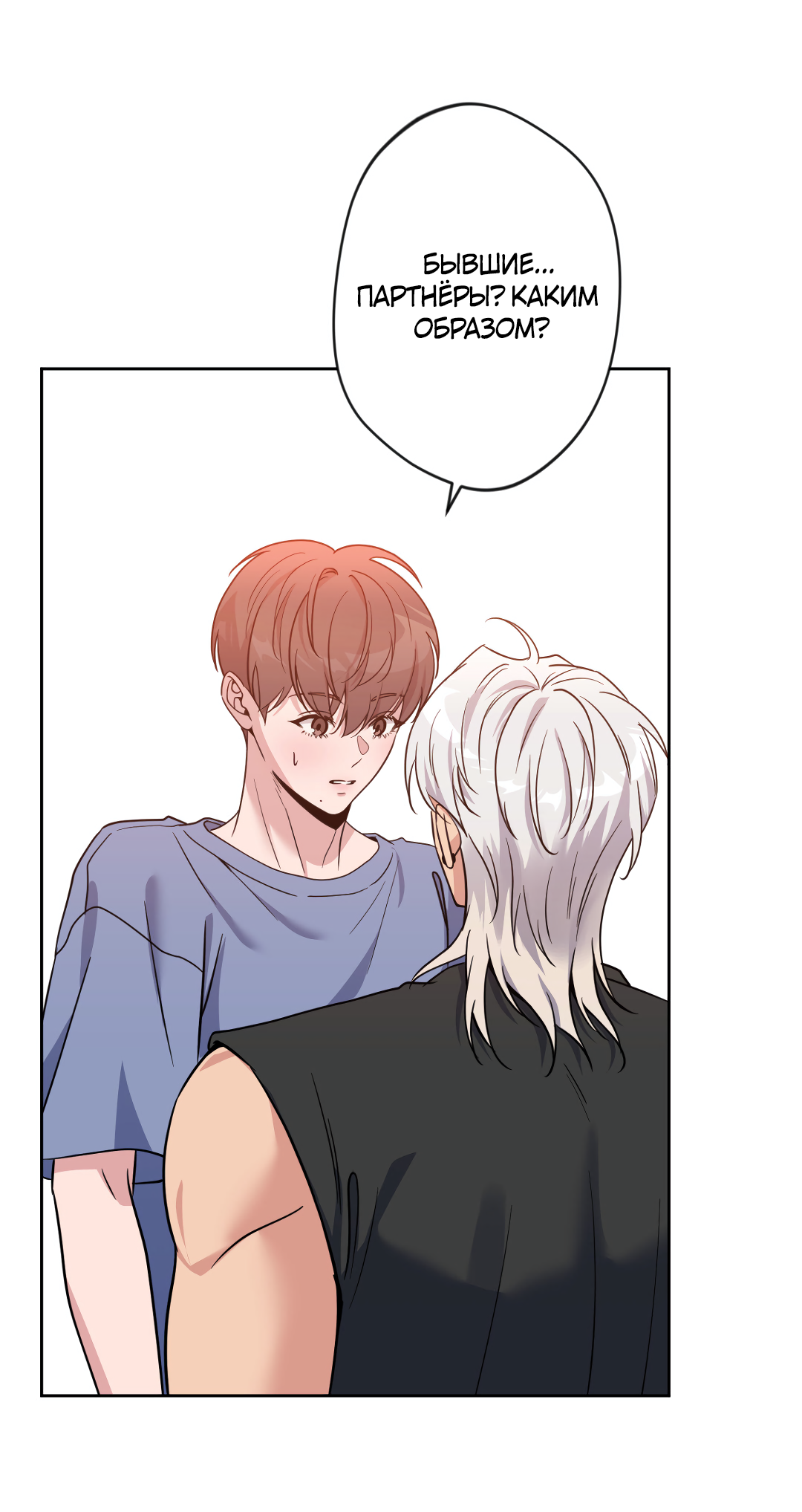 Манга Поцелуй ангела - Глава 53 Страница 49