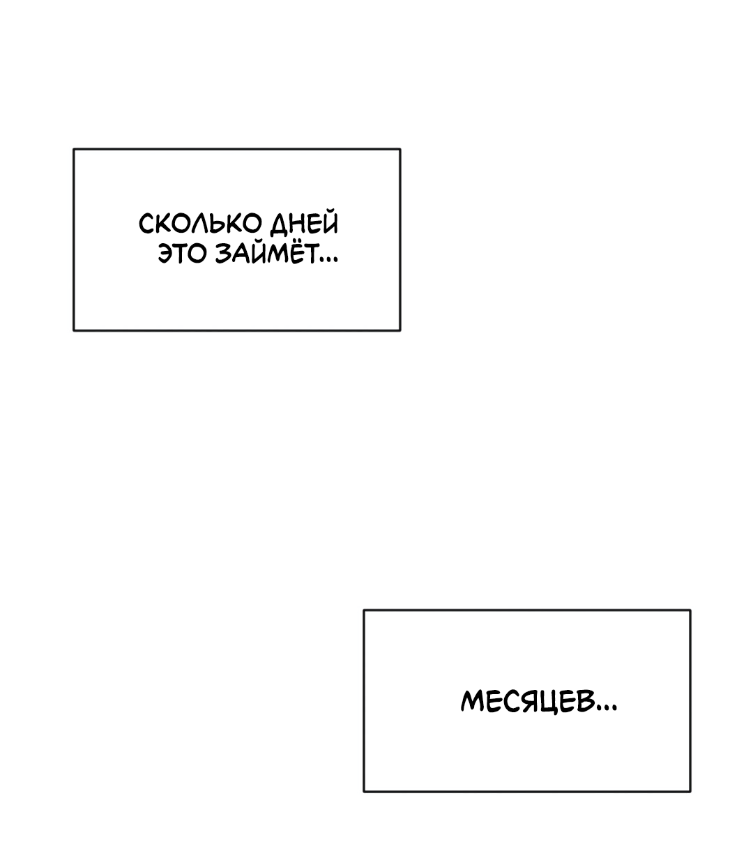 Манга Поцелуй ангела - Глава 53 Страница 69