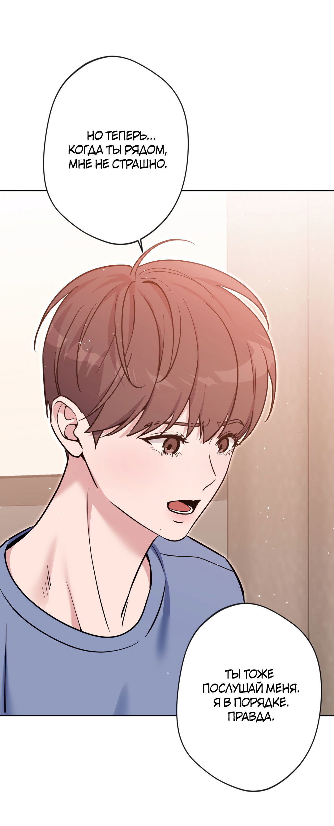 Манга Поцелуй ангела - Глава 53 Страница 62