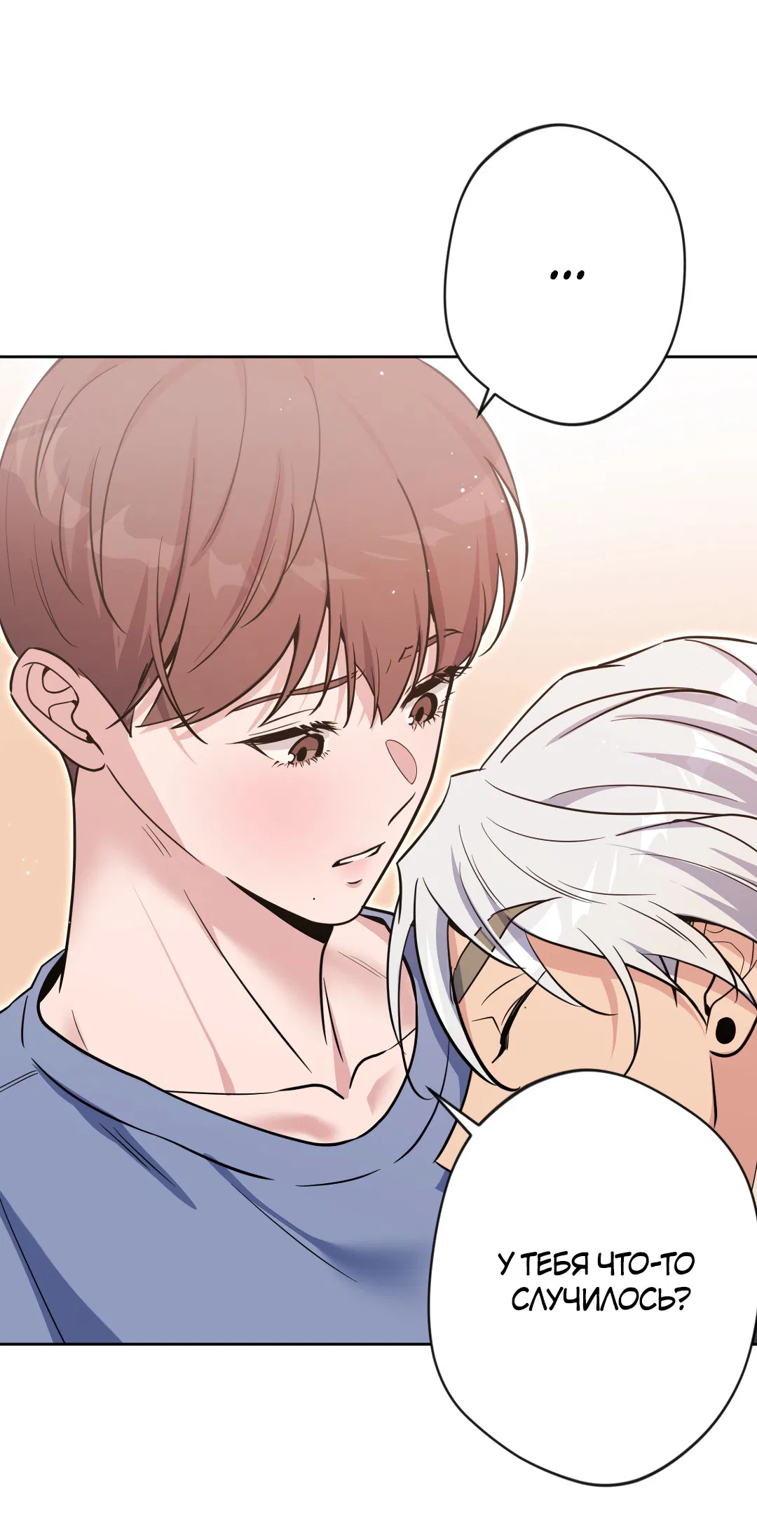 Манга Поцелуй ангела - Глава 53 Страница 32