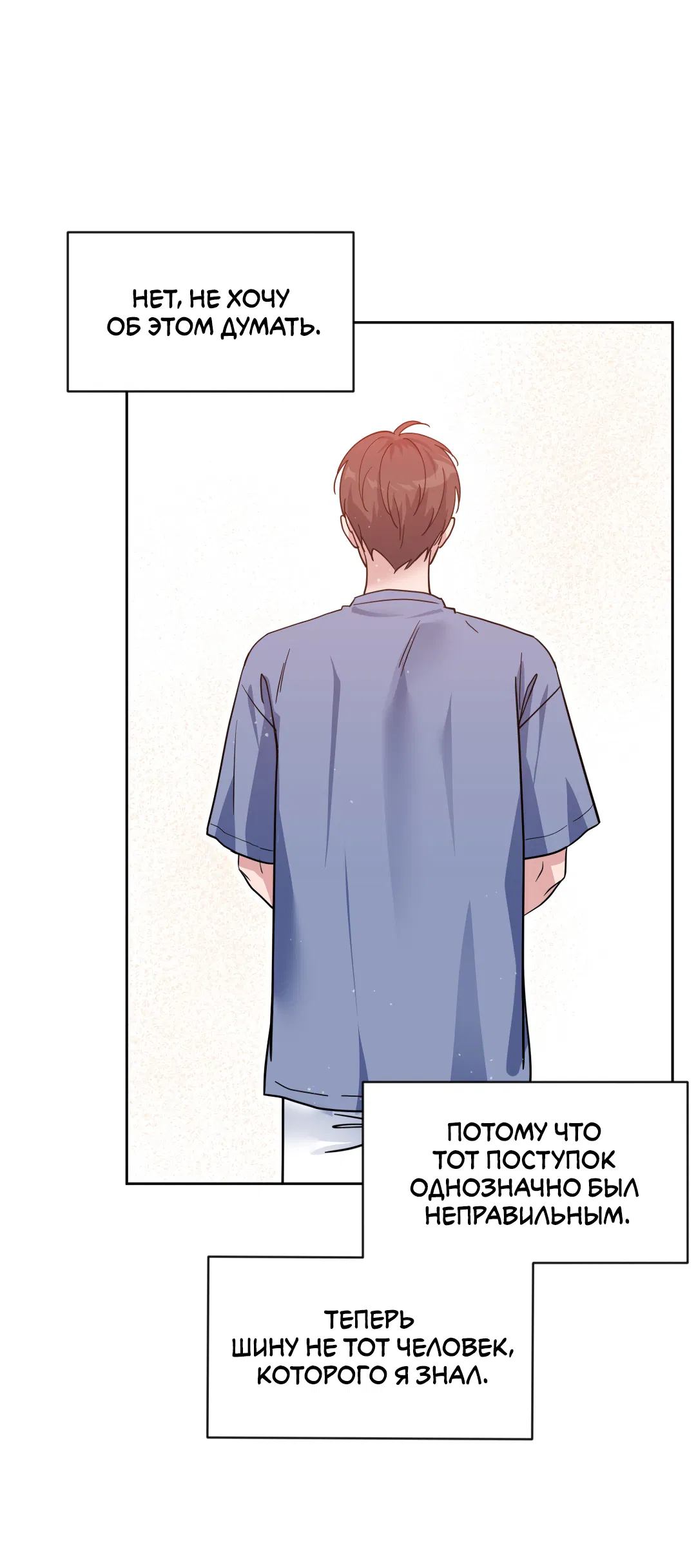 Манга Поцелуй ангела - Глава 53 Страница 67