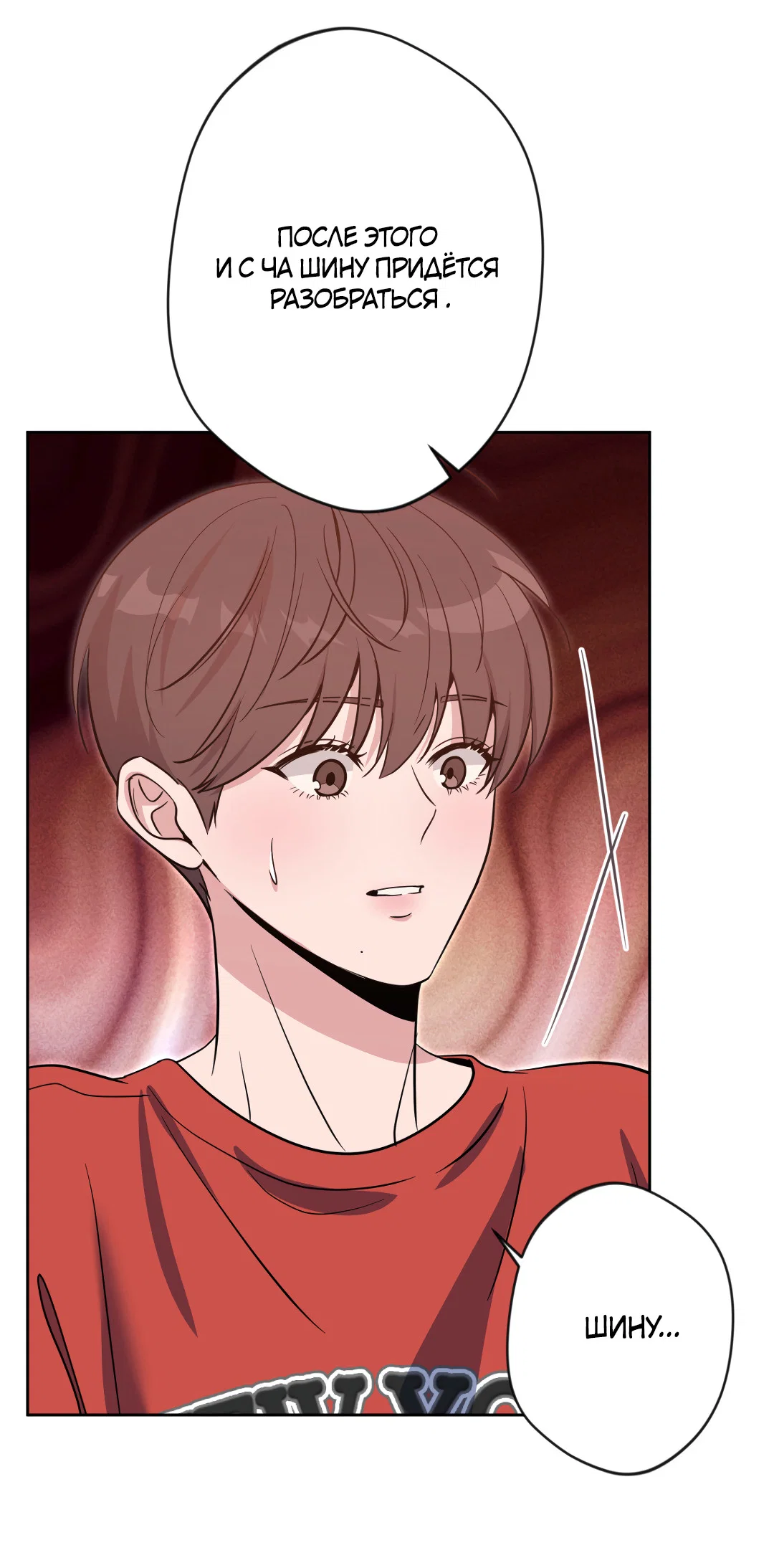 Манга Поцелуй ангела - Глава 54 Страница 63