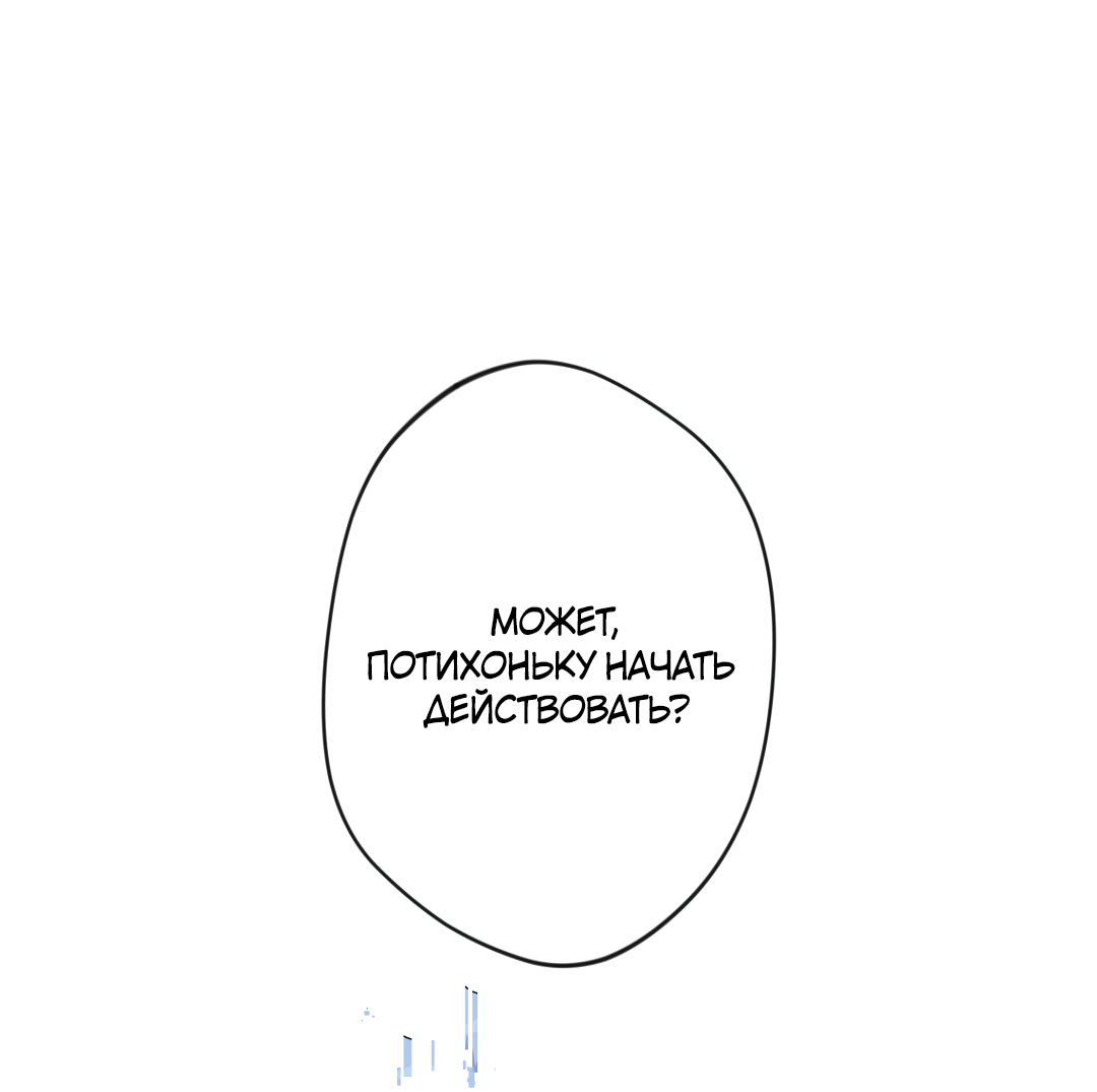 Манга Поцелуй ангела - Глава 54 Страница 70