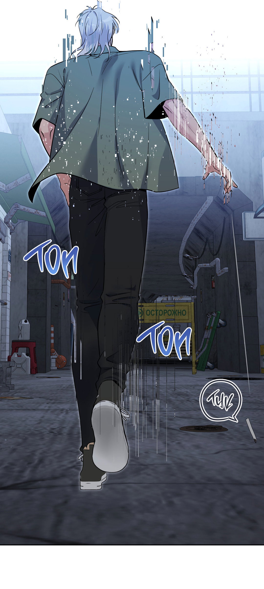 Манга Поцелуй ангела - Глава 54 Страница 71