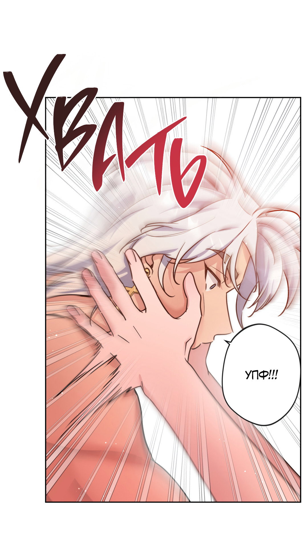 Манга Поцелуй ангела - Глава 54 Страница 9