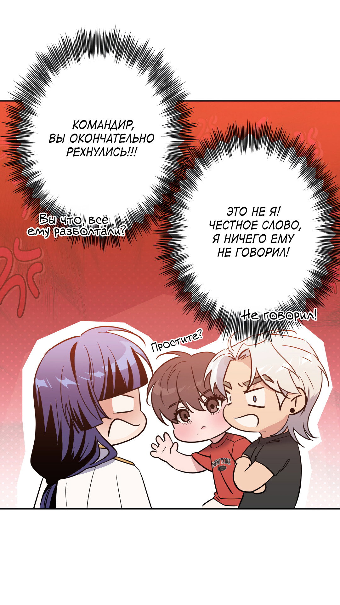 Манга Поцелуй ангела - Глава 54 Страница 48