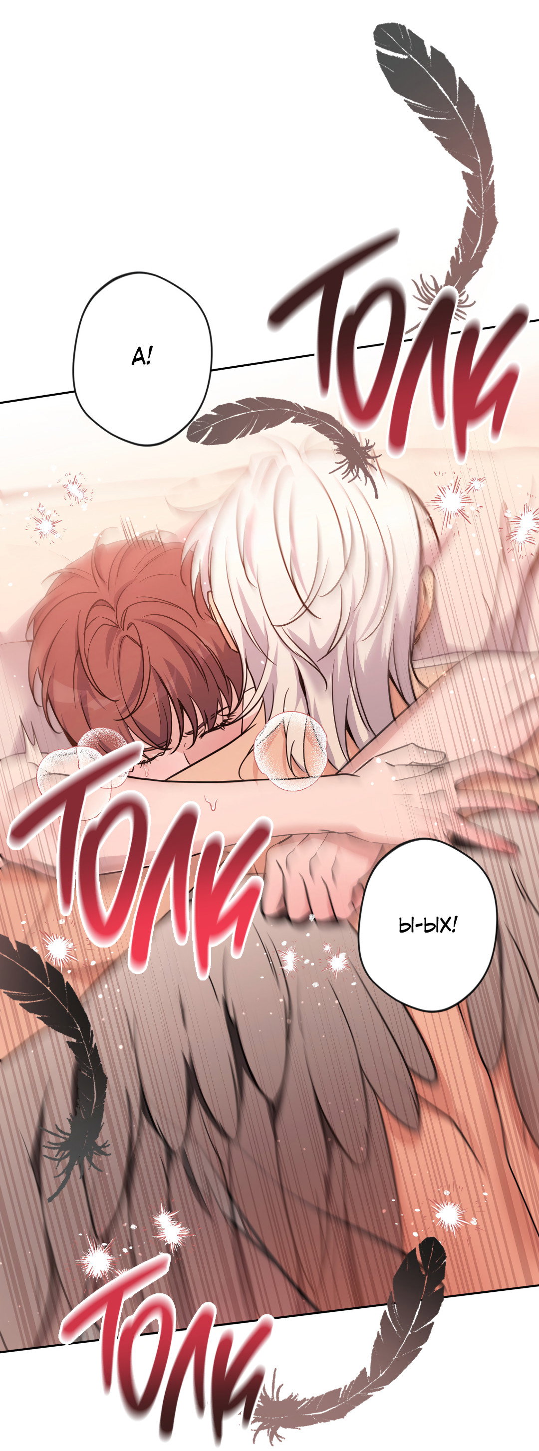 Манга Поцелуй ангела - Глава 54 Страница 5