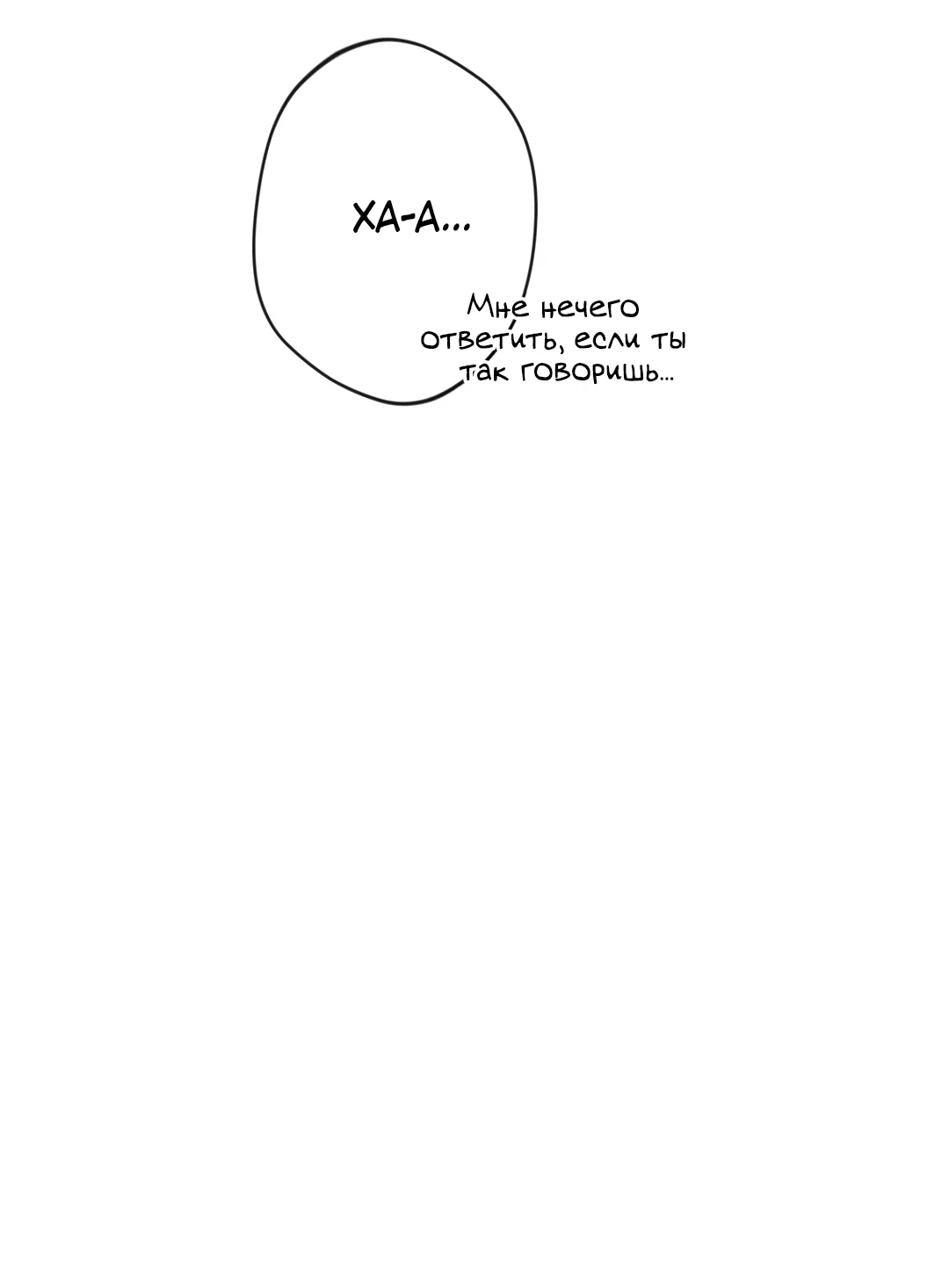 Манга Поцелуй ангела - Глава 54 Страница 37