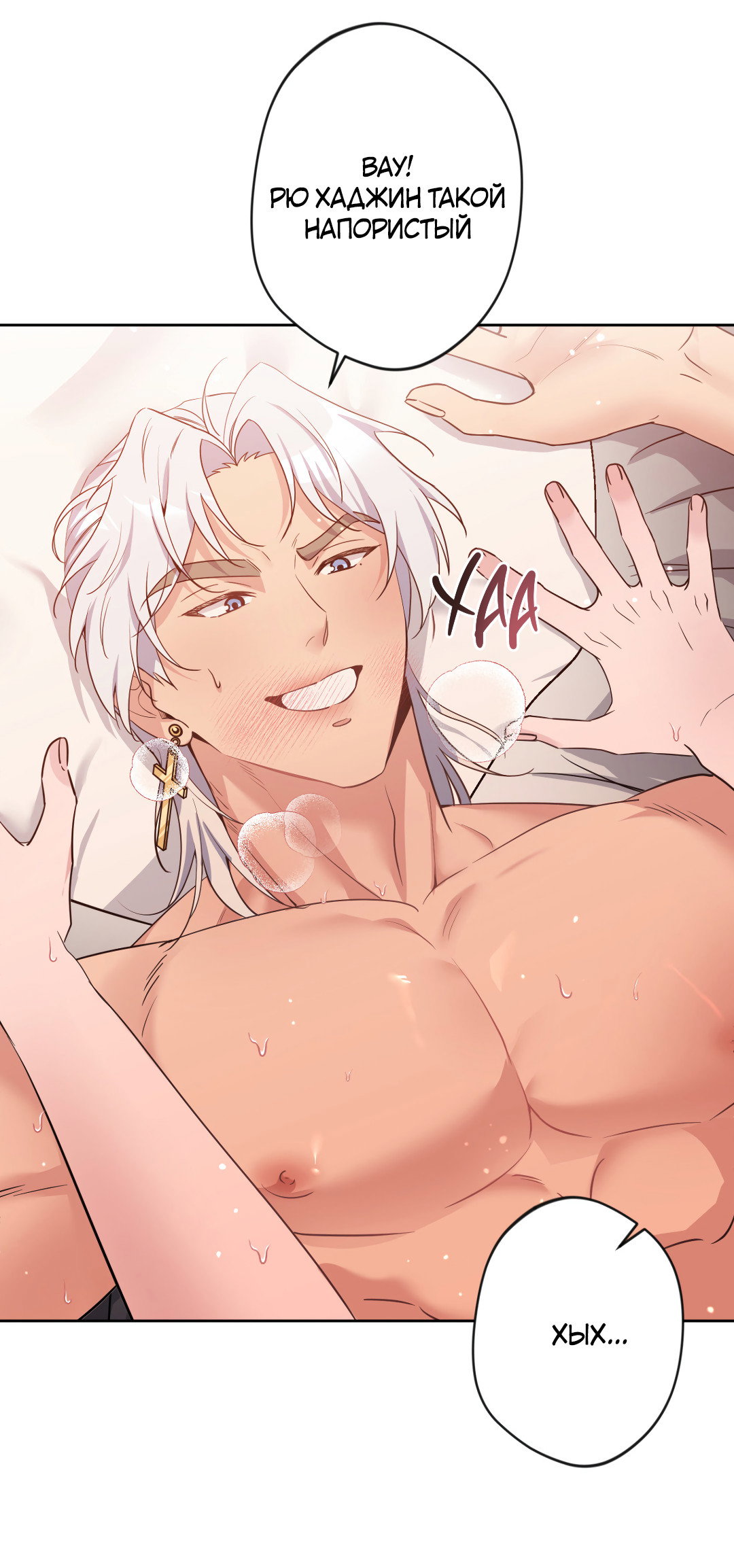 Манга Поцелуй ангела - Глава 54 Страница 13