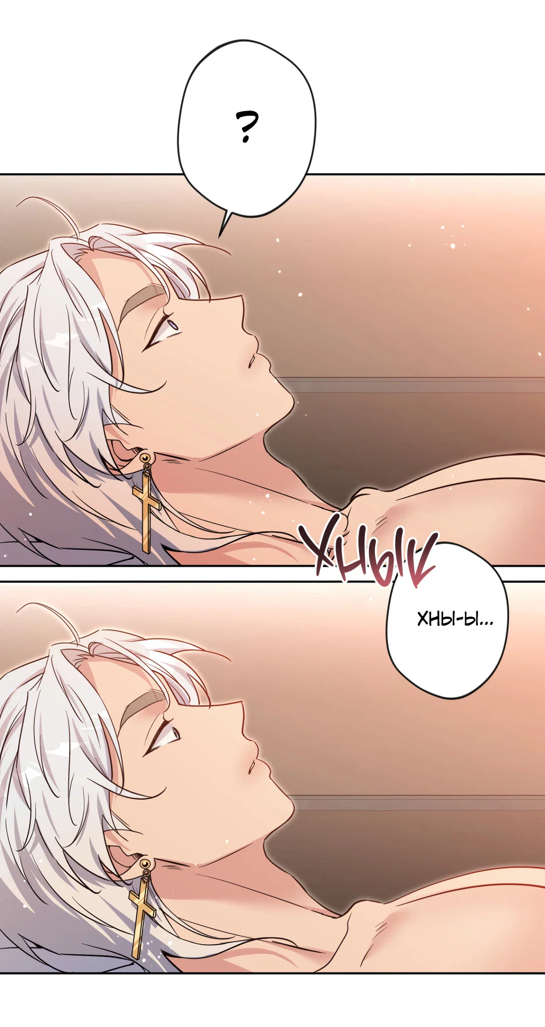 Манга Поцелуй ангела - Глава 54 Страница 15