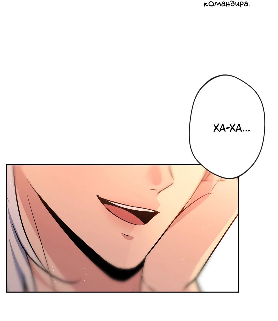 Манга Поцелуй ангела - Глава 54 Страница 52