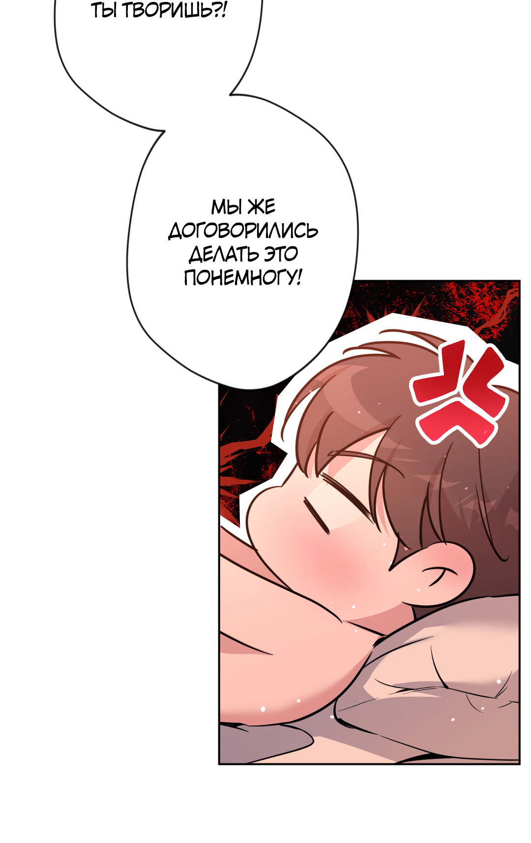 Манга Поцелуй ангела - Глава 54 Страница 11