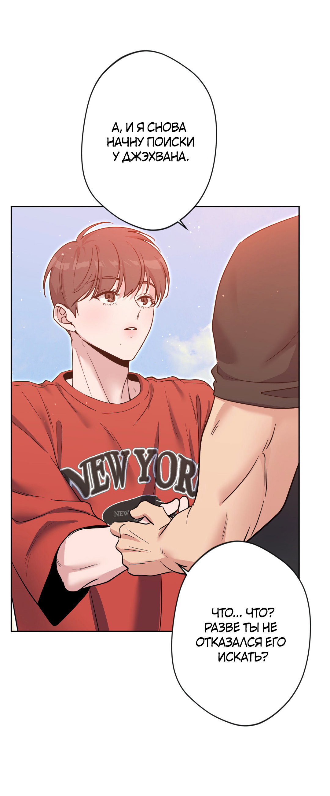 Манга Поцелуй ангела - Глава 54 Страница 61