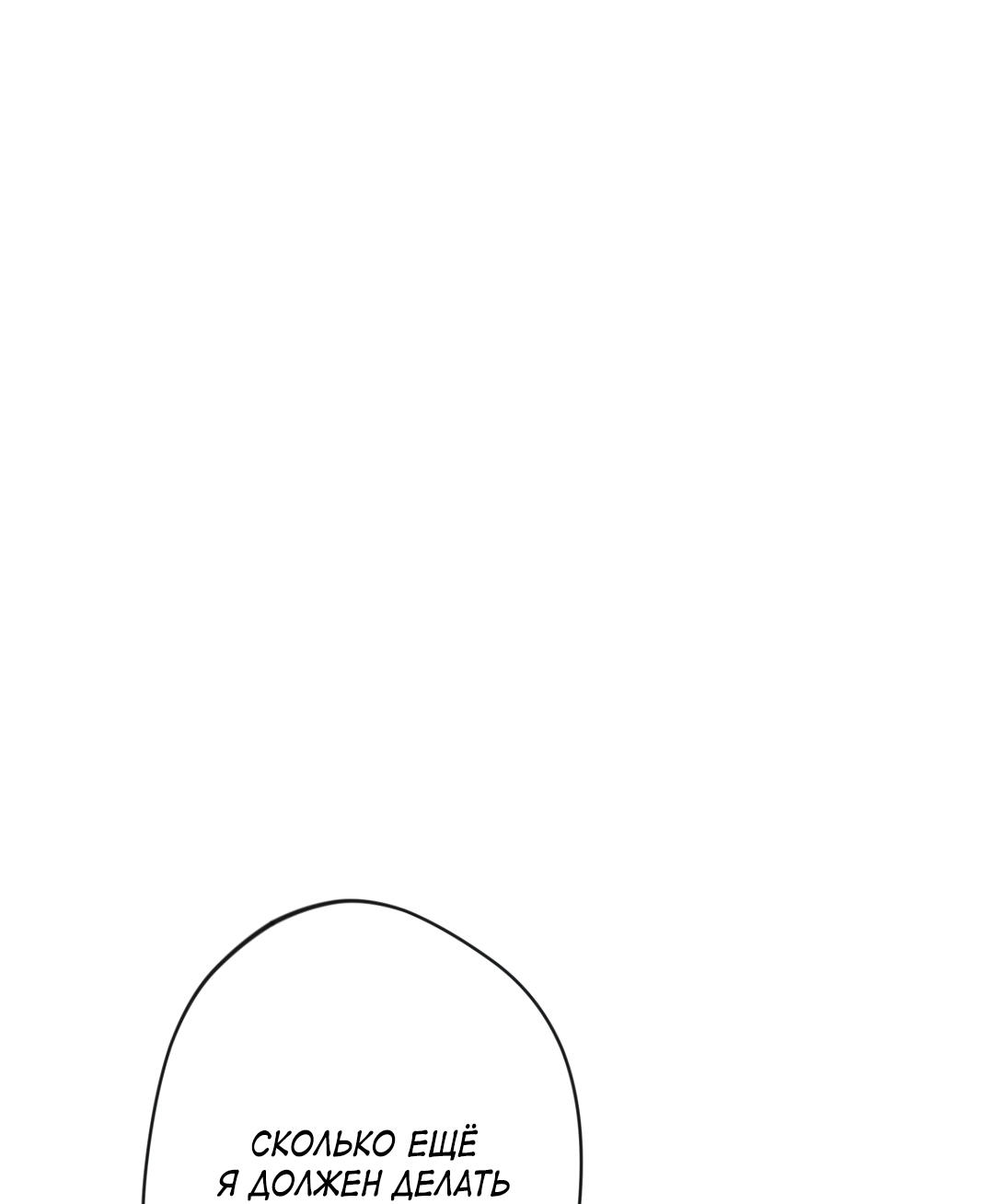 Манга Поцелуй ангела - Глава 54 Страница 32