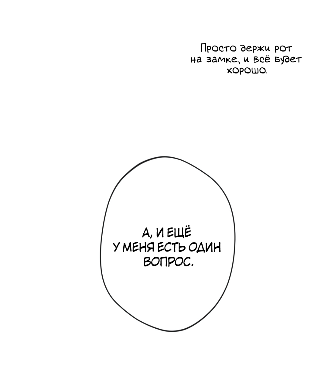 Манга Поцелуй ангела - Глава 54 Страница 46