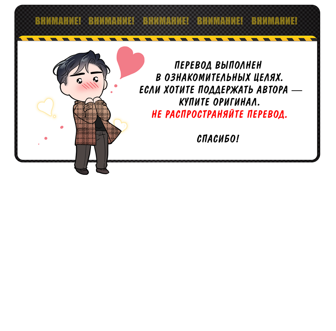 Манга Поцелуй ангела - Глава 54 Страница 2