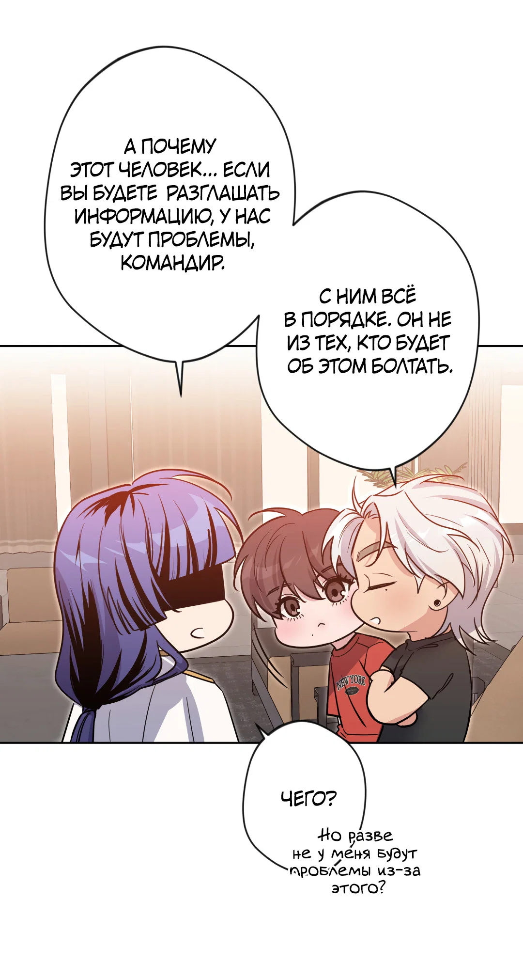 Манга Поцелуй ангела - Глава 54 Страница 45