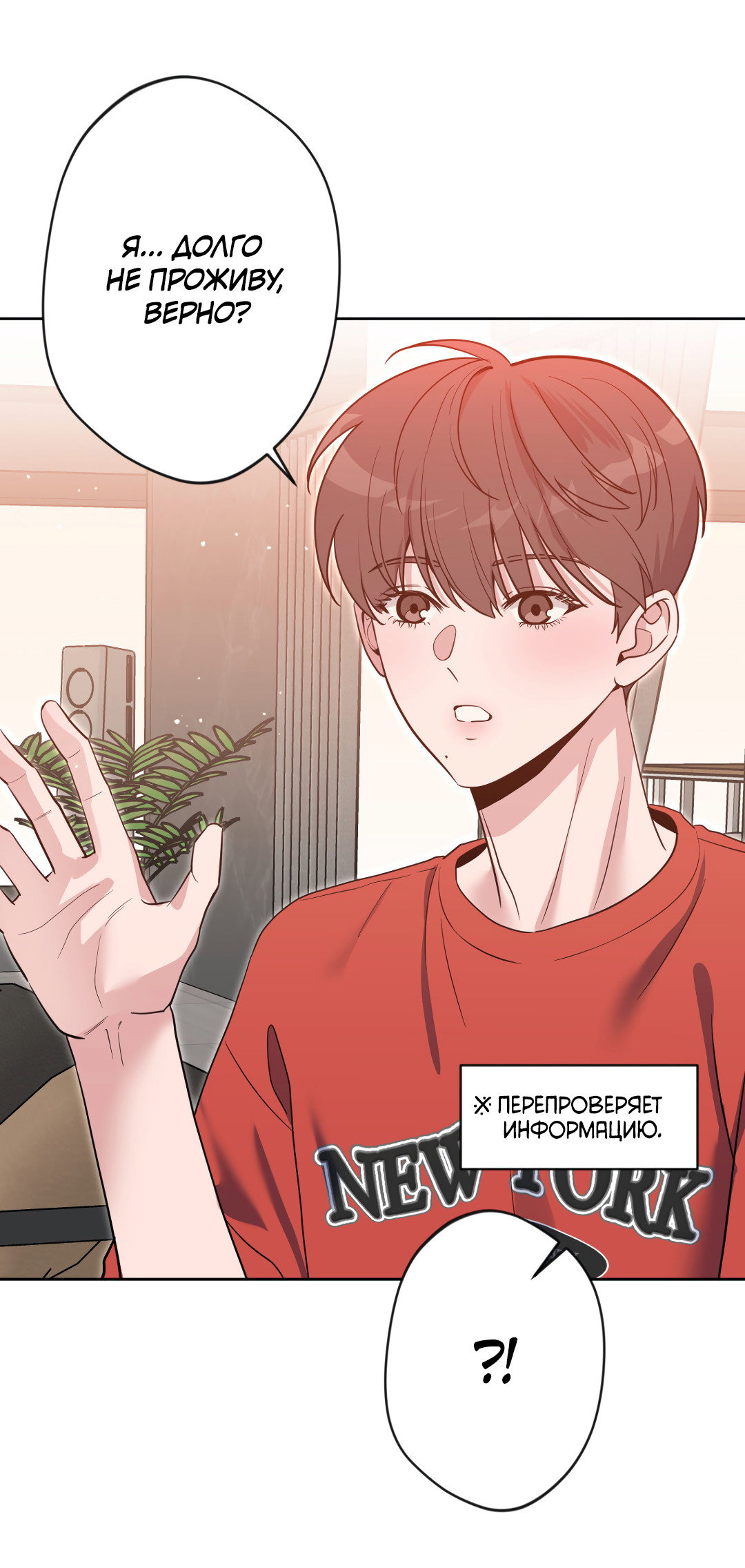 Манга Поцелуй ангела - Глава 54 Страница 47