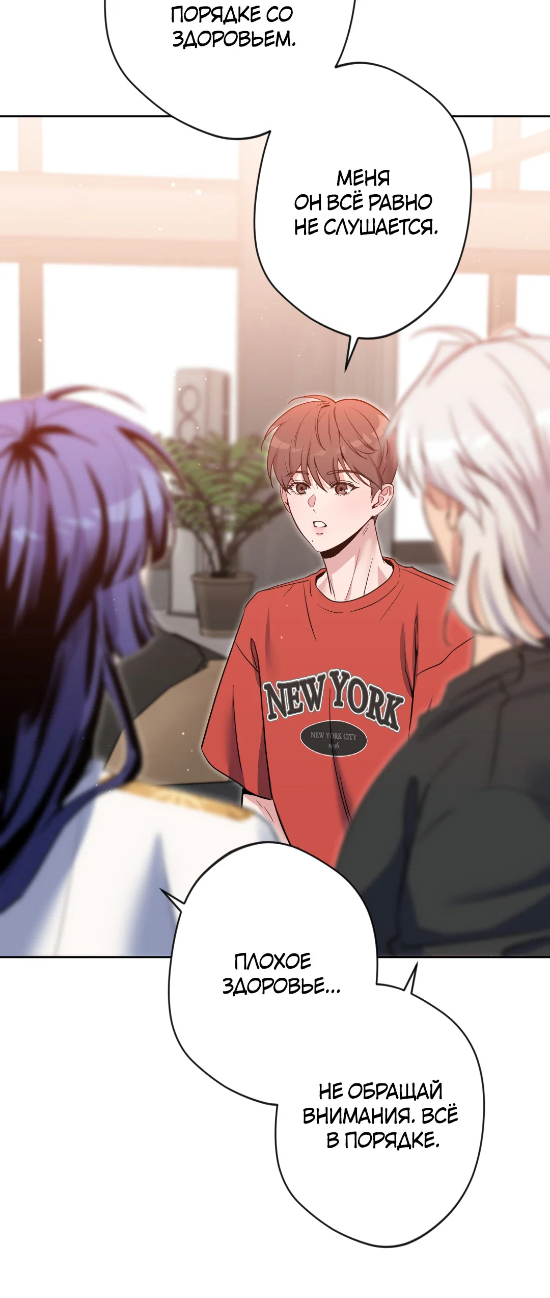 Манга Поцелуй ангела - Глава 54 Страница 44