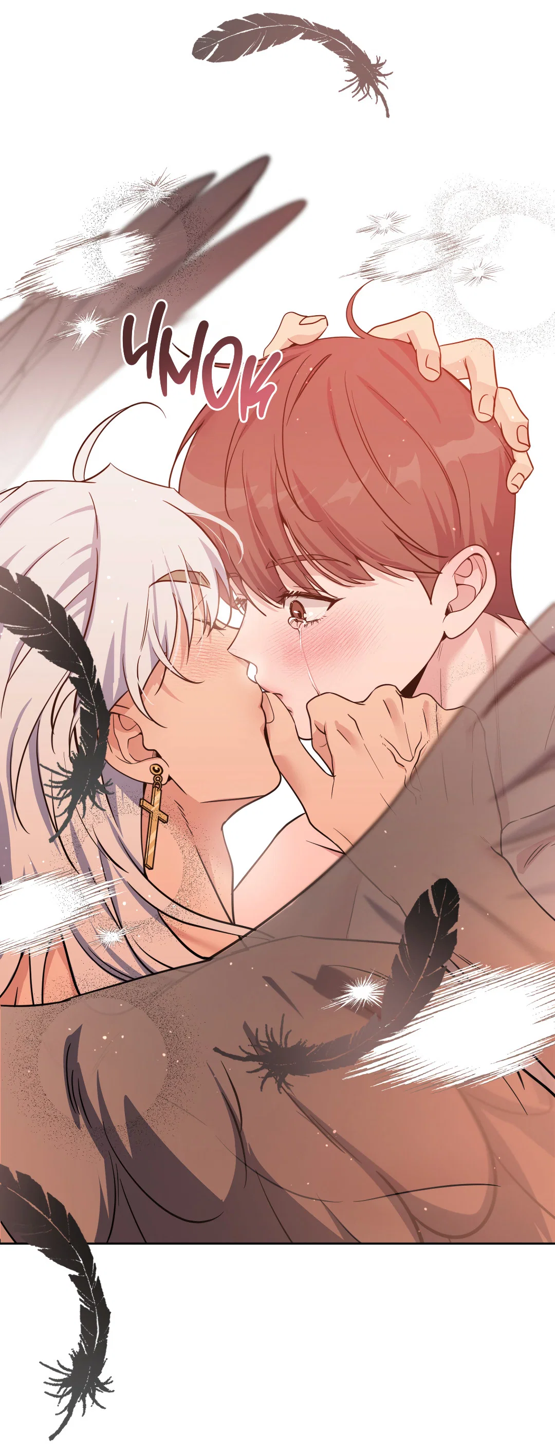 Манга Поцелуй ангела - Глава 54 Страница 20