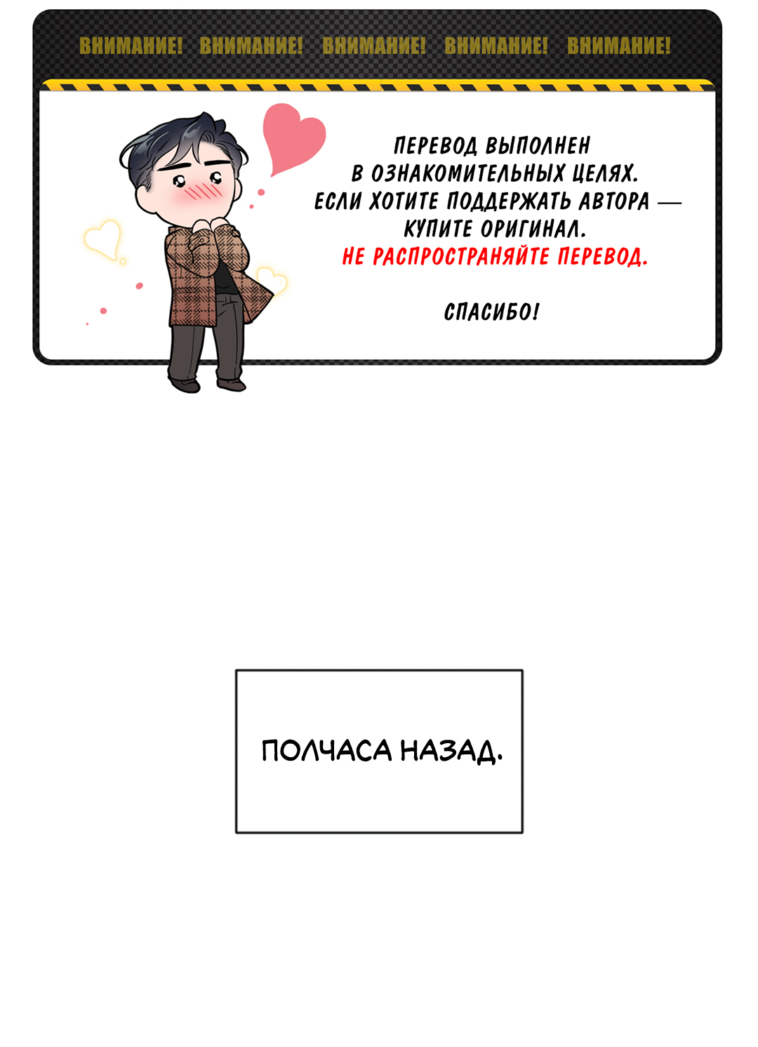 Манга Поцелуй ангела - Глава 57 Страница 2