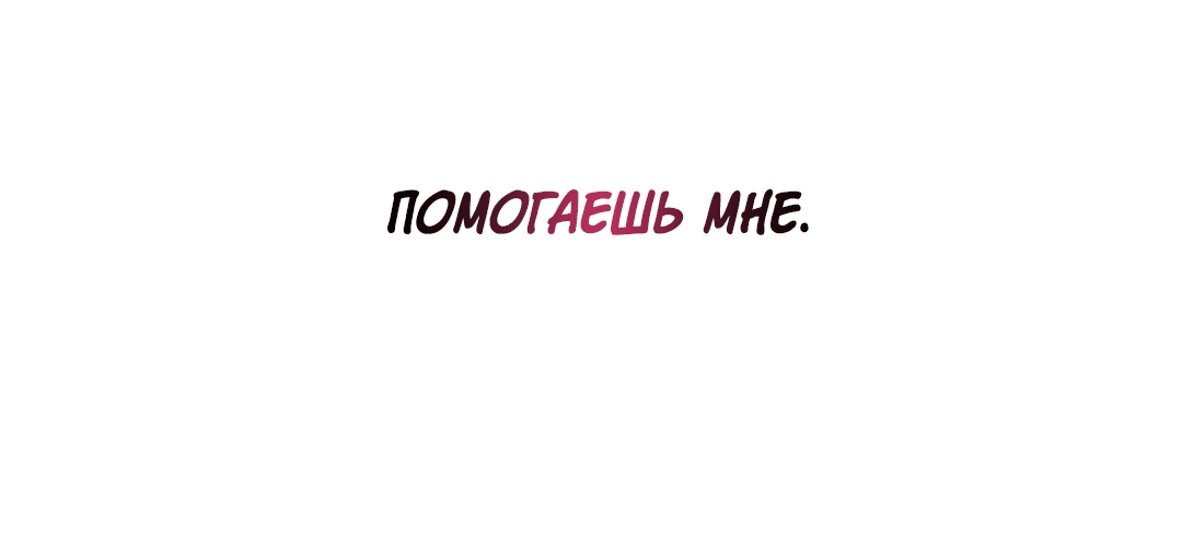Манга Поцелуй ангела - Глава 4 Страница 9