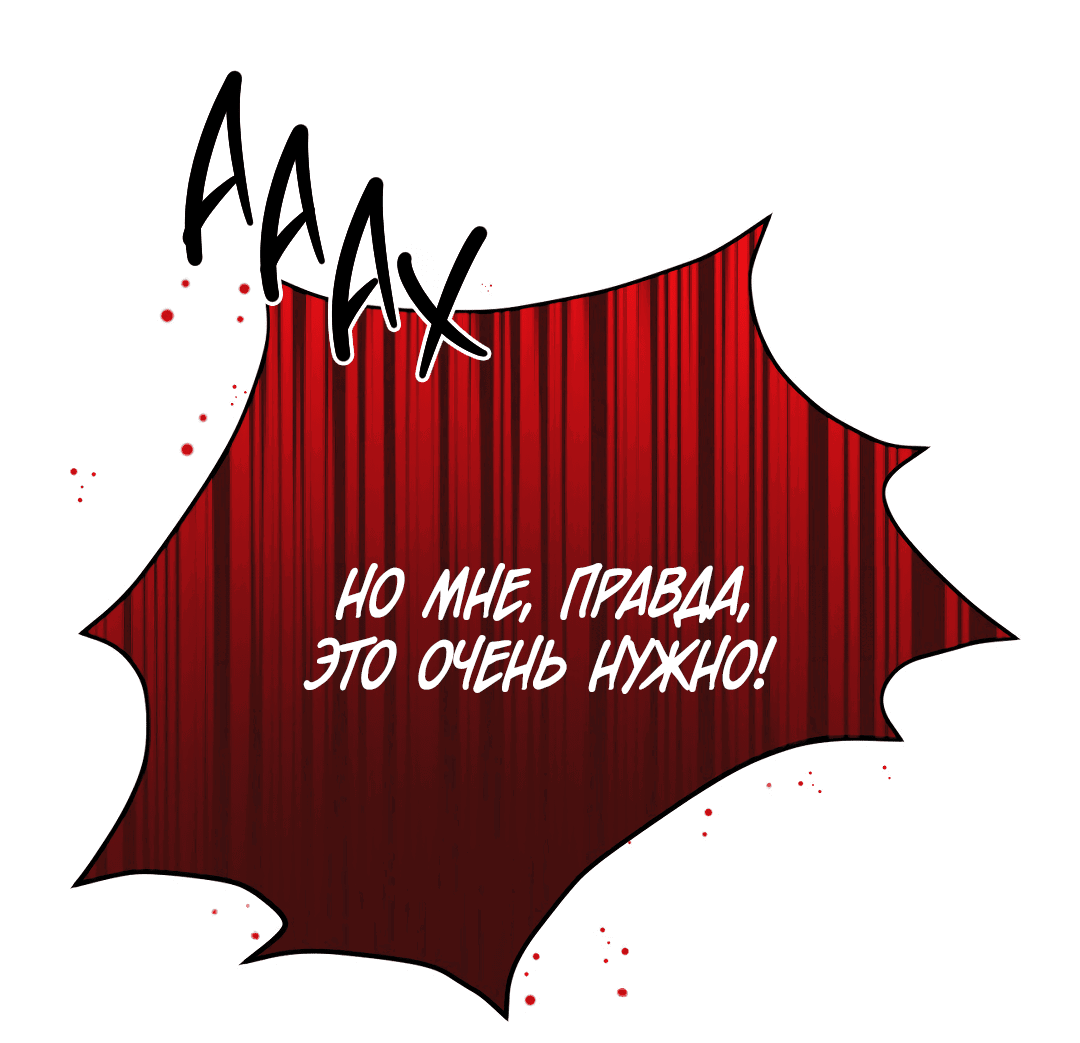 Манга Поцелуй ангела - Глава 9 Страница 68