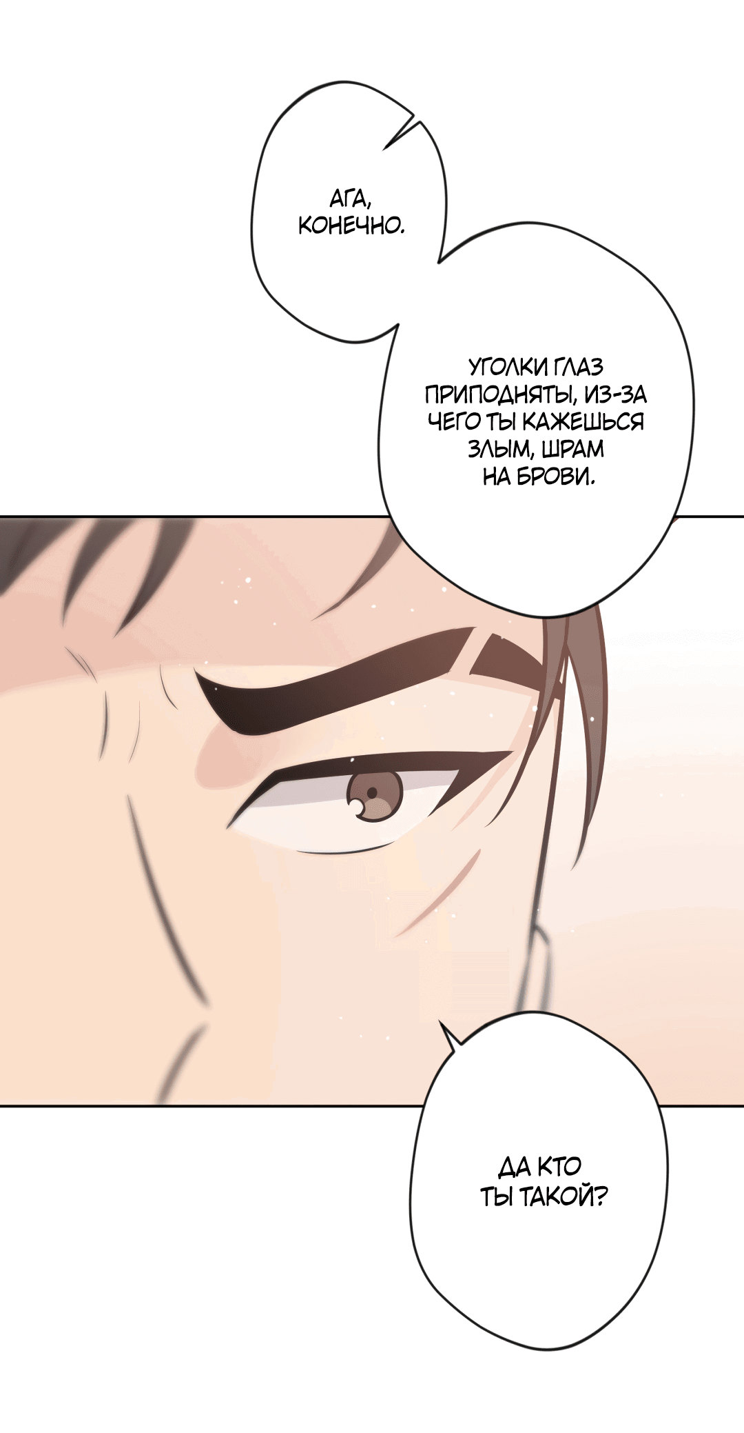 Манга Поцелуй ангела - Глава 14 Страница 55