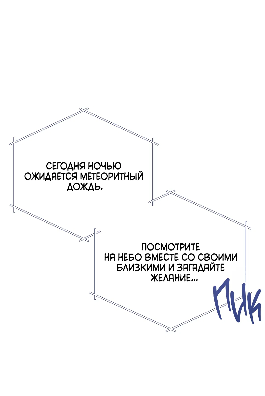 Манга Поцелуй ангела - Глава 16 Страница 15