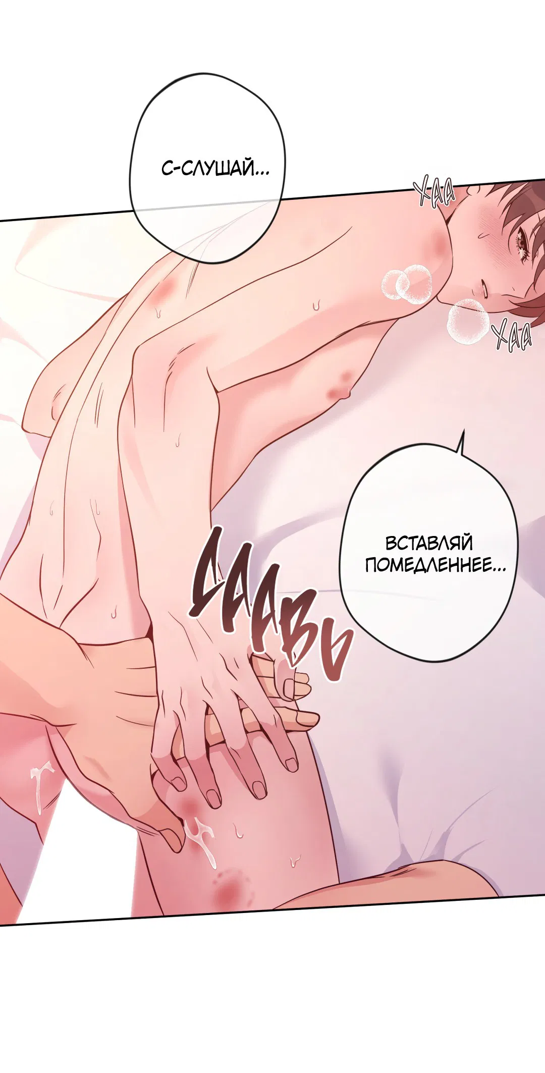 Манга Поцелуй ангела - Глава 28 Страница 6