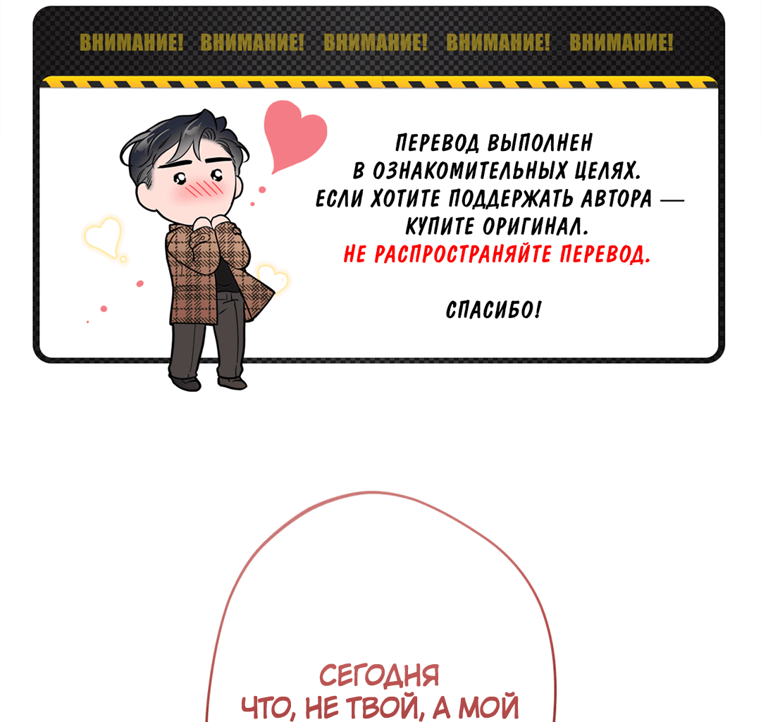 Манга Поцелуй ангела - Глава 28 Страница 1