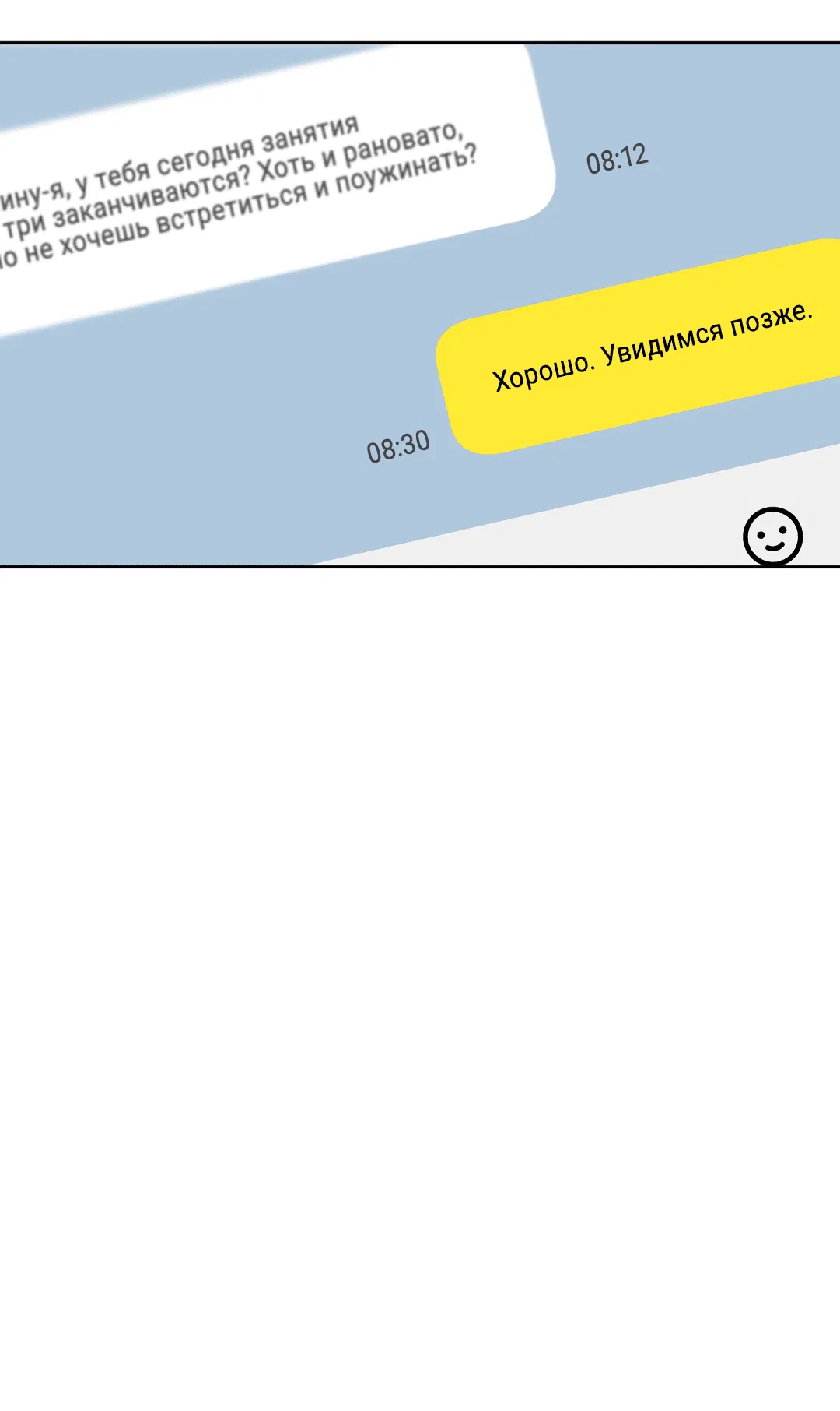 Манга Поцелуй ангела - Глава 29 Страница 32