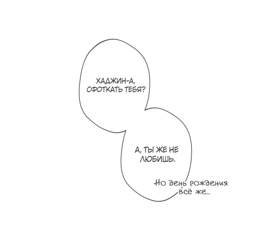 Манга Поцелуй ангела - Глава 30 Страница 62