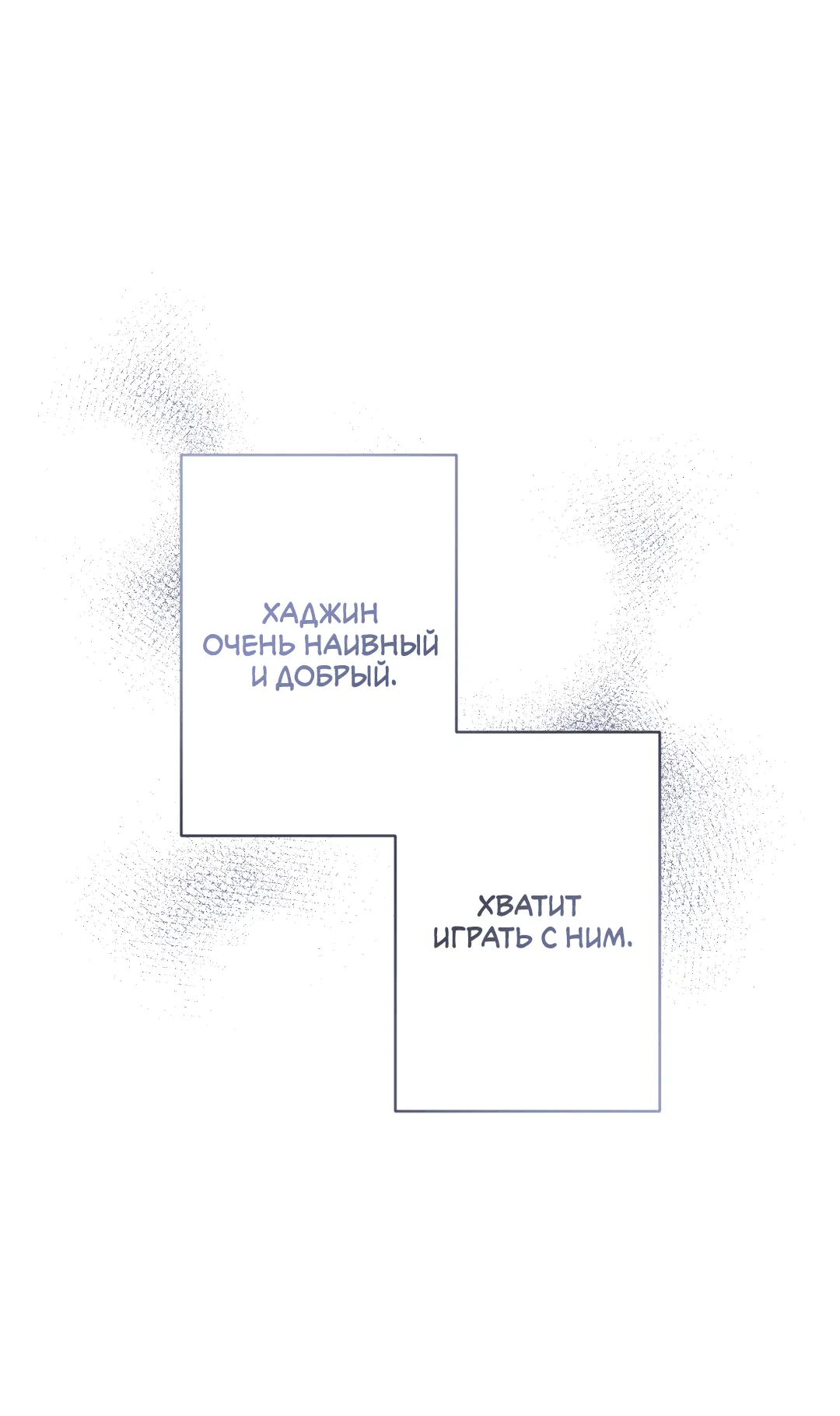 Манга Поцелуй ангела - Глава 31 Страница 42