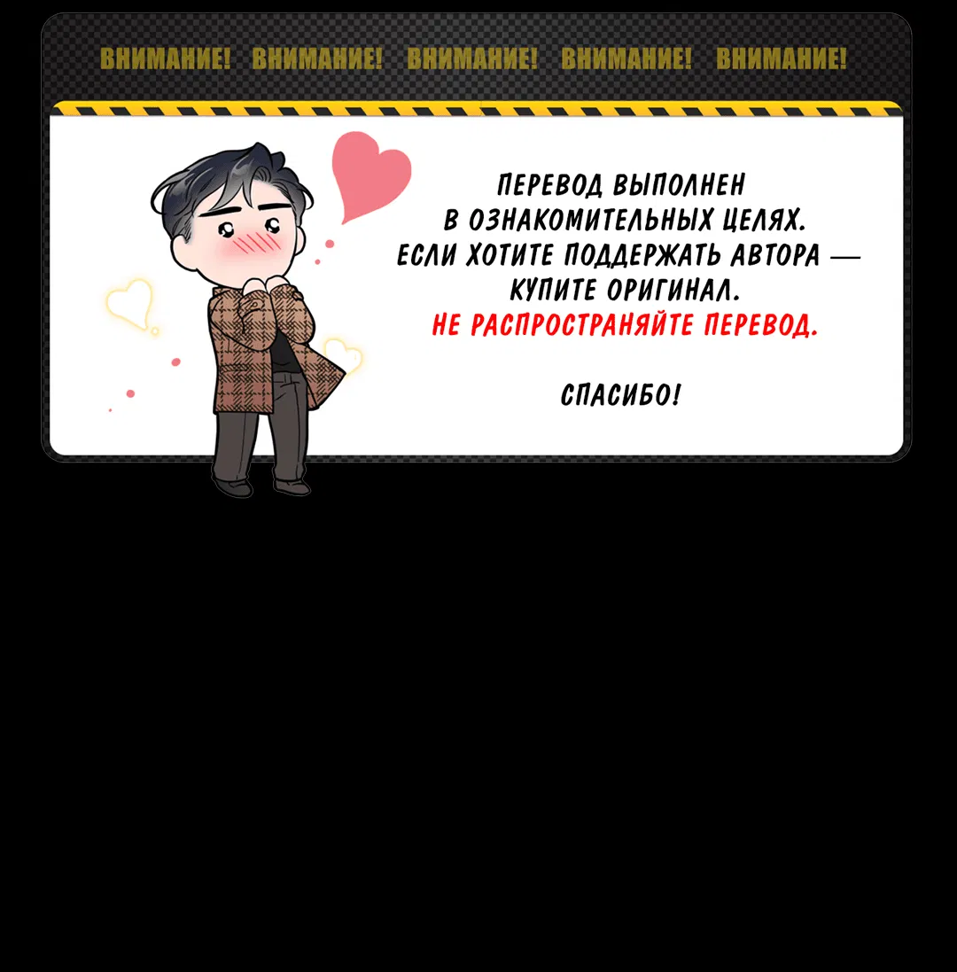 Манга Поцелуй ангела - Глава 32 Страница 2