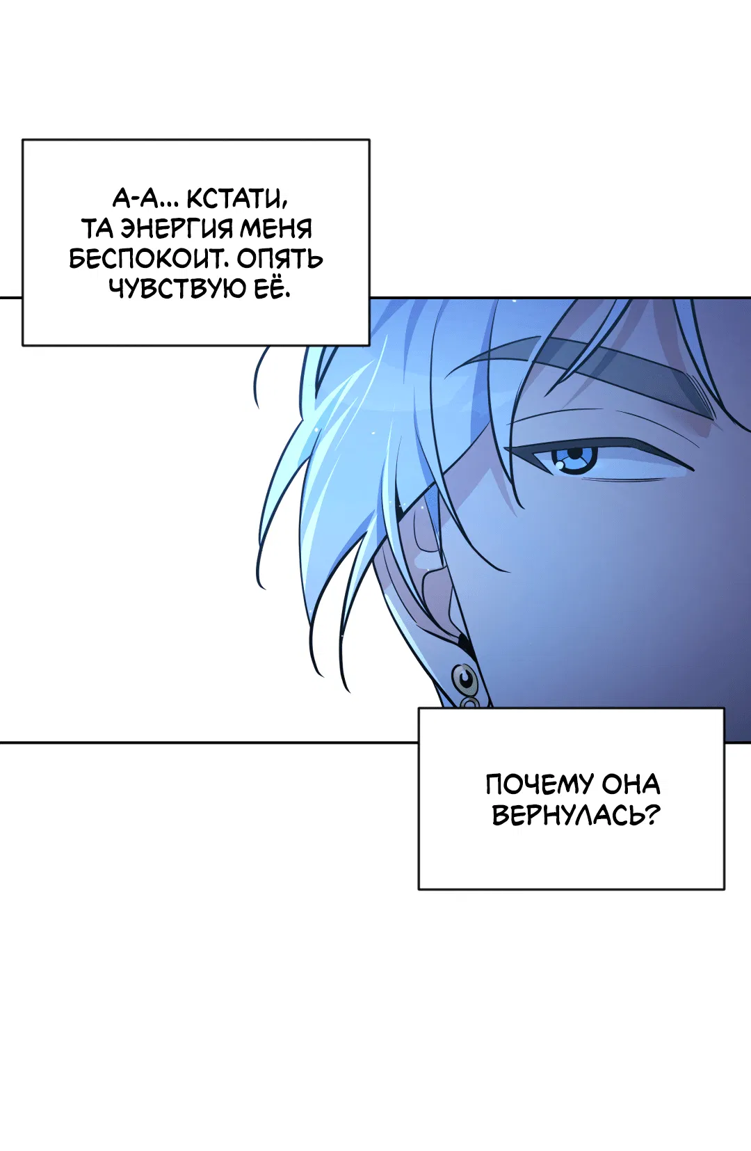Манга Поцелуй ангела - Глава 34 Страница 43