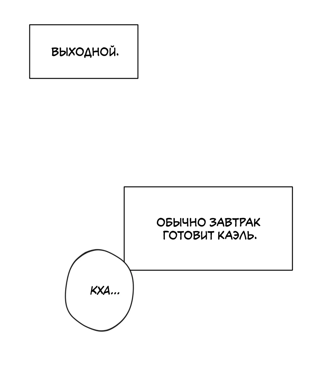 Манга Поцелуй ангела - Глава 36.1 Страница 5