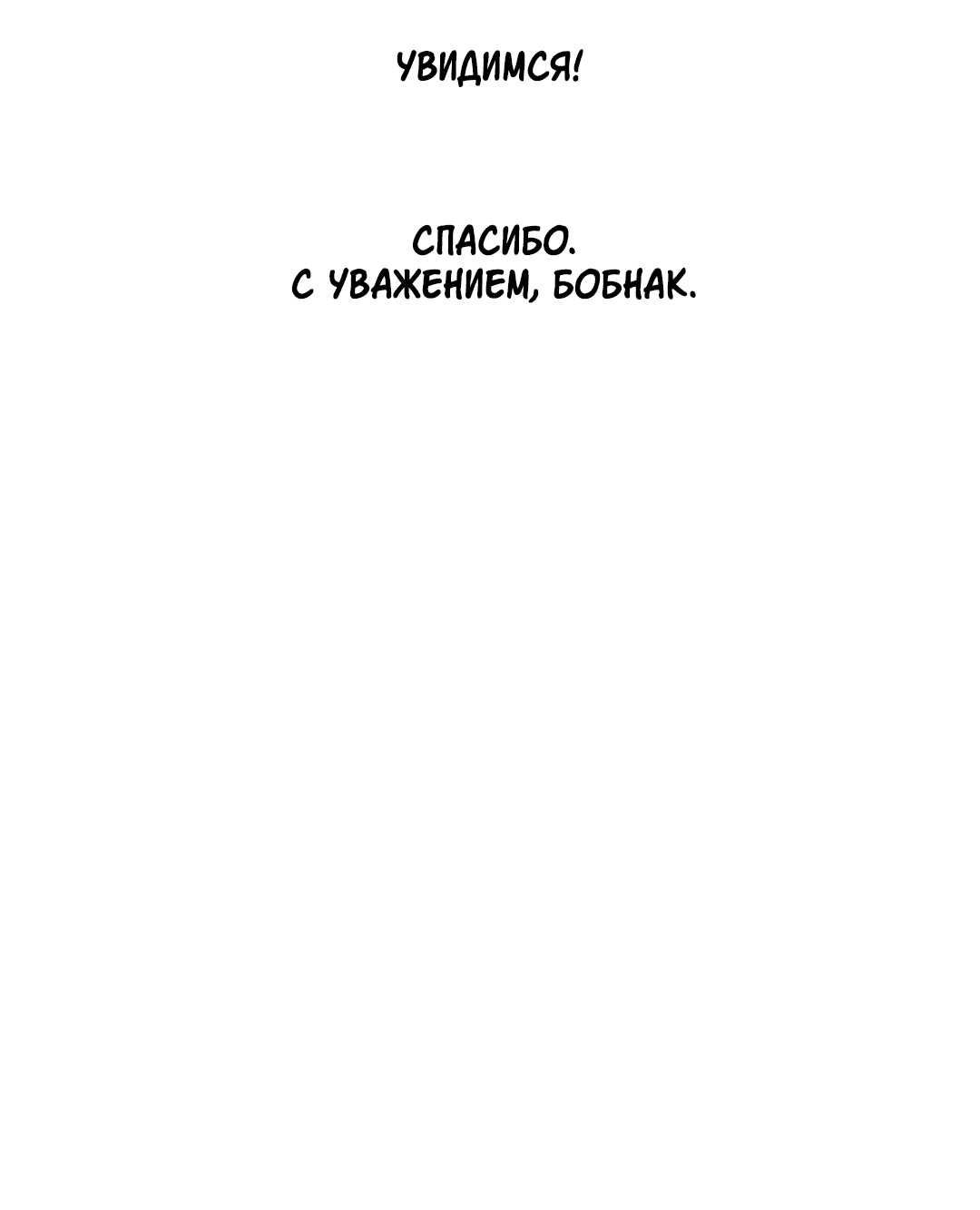 Манга Поцелуй ангела - Глава 36.1 Страница 3