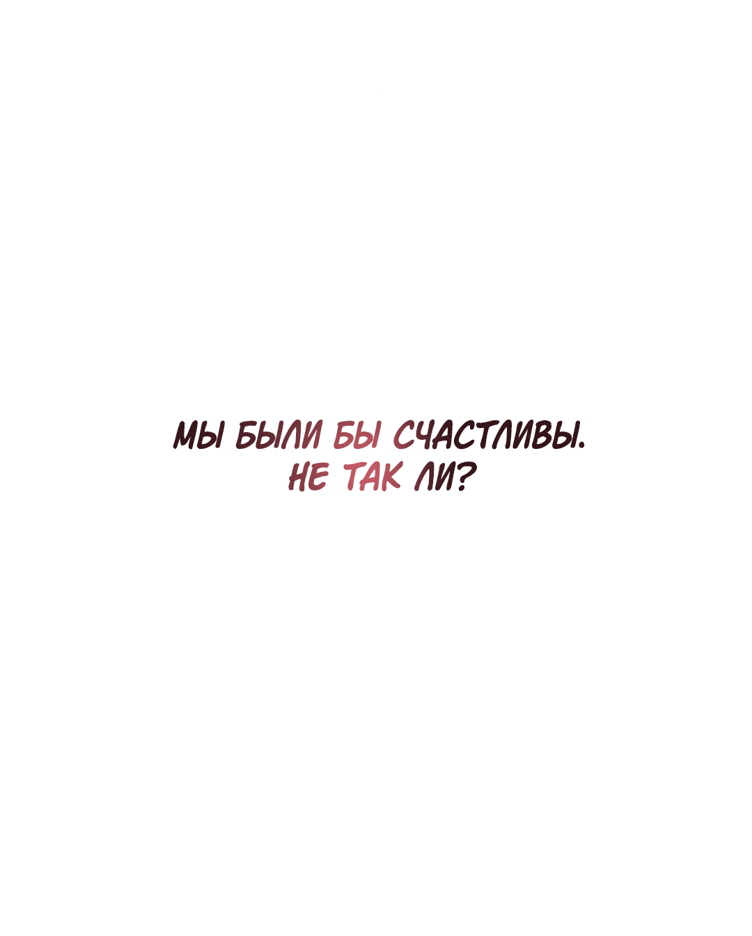 Манга Поцелуй ангела - Глава 36.1 Страница 13