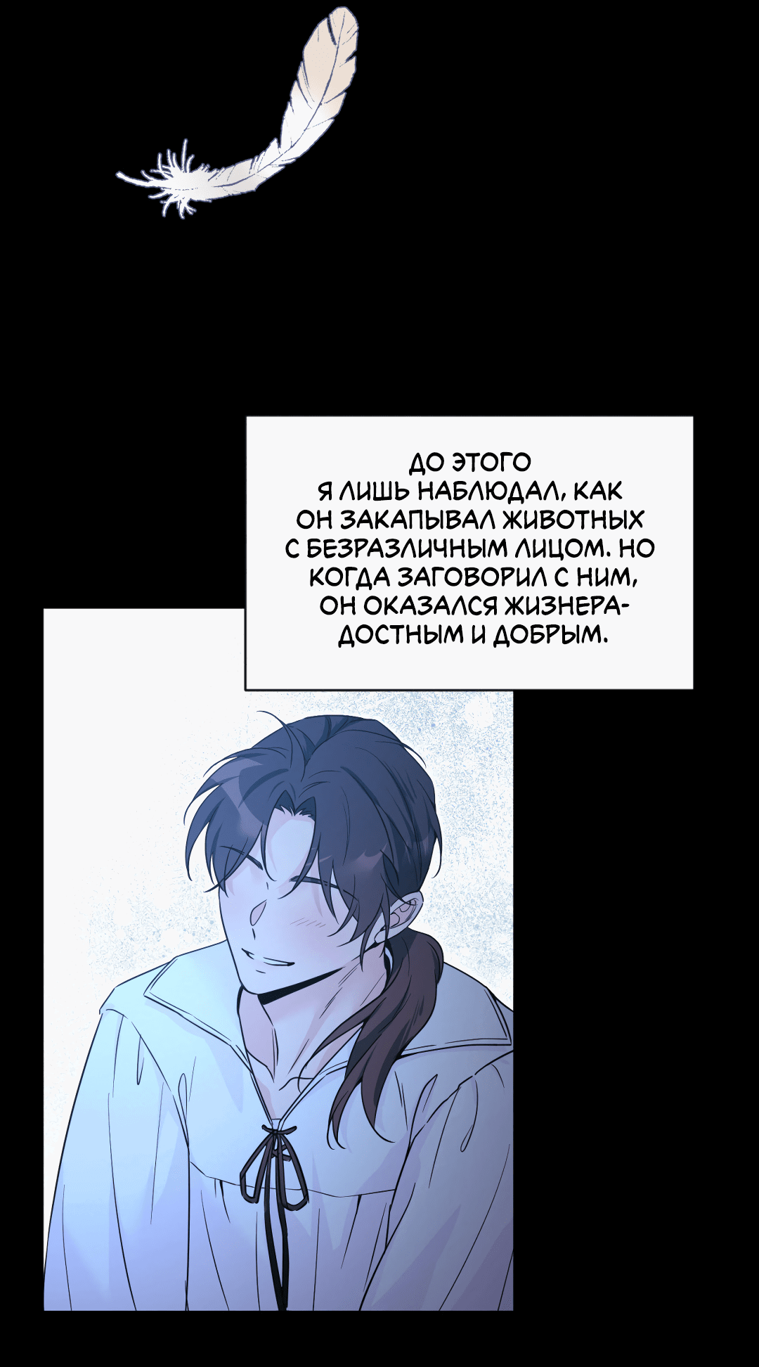 Манга Поцелуй ангела - Глава 41 Страница 63