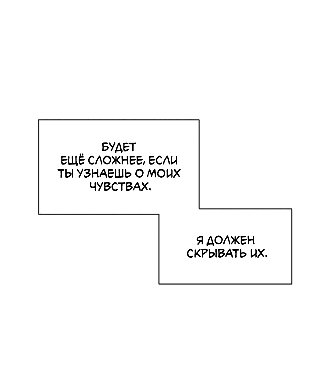 Манга Поцелуй ангела - Глава 41 Страница 40